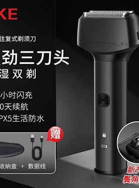 电动往复式剃须刀男士刮胡刀三刀
