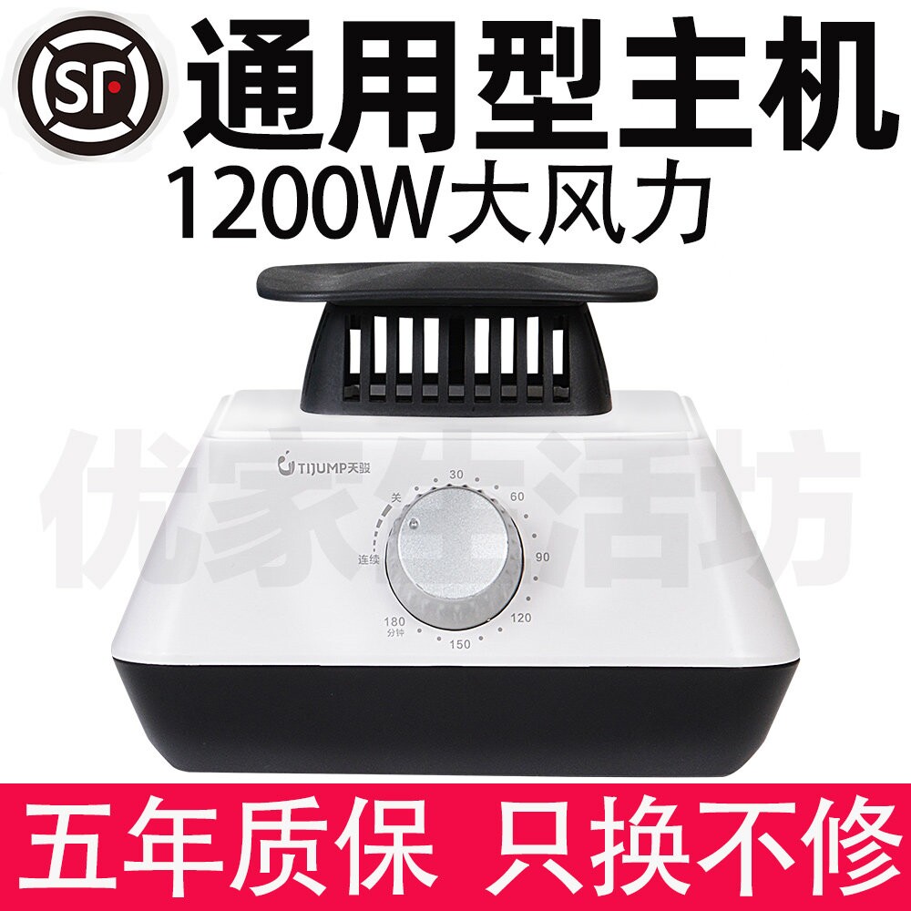 天骏干衣机通用主机大功率烘衣