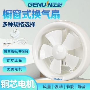 正野排气扇APC15G橱窗圆形墙壁玻生间厨房换气扇6寸璃8静音强力卫