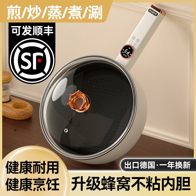 电炒菜炒锅一体多功能不粘电煮锅煎电热火锅大容量家用电锅蒸煮炒