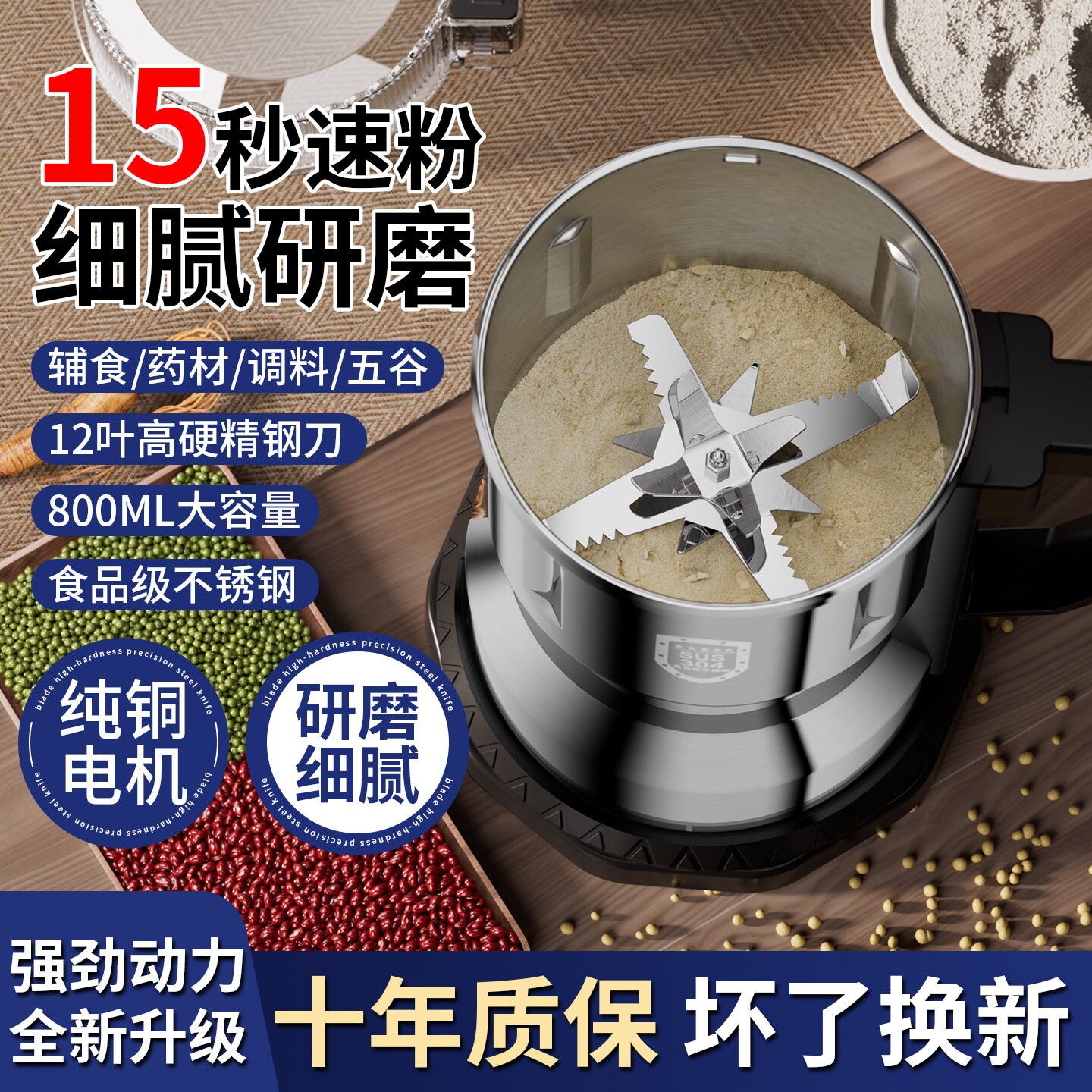 阔吉家用小型中药研磨机五谷佐料