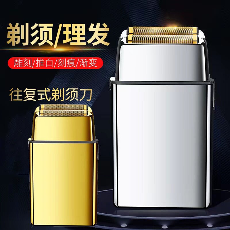 油头增白器发廊专用剃须刀光头神