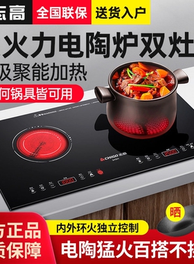 Chigo/志高34SH双电陶炉大功率双