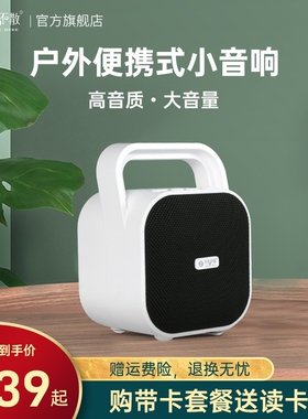 See Me Here/不见不散 BV670户外广场舞专用小型音响手提蓝牙音箱