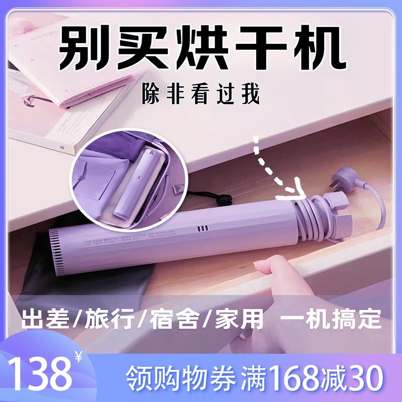 便携式迷你烘干机家用宿舍旅游折毒叠衣服鞋新款旅行干衣机小型消
