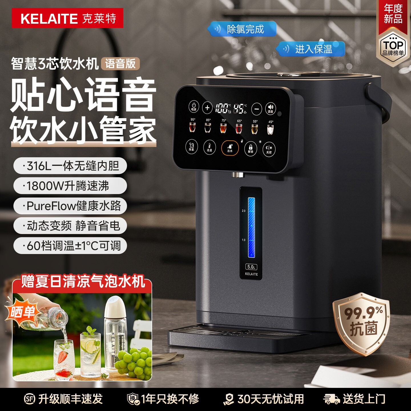 克莱特恒温热水壶316L家用电热水