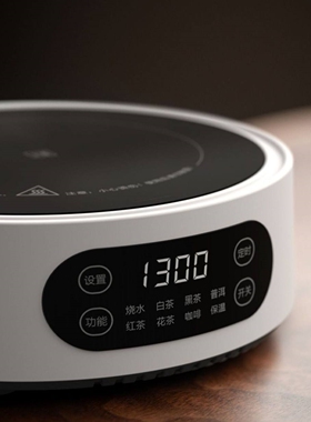 米厨电陶炉1500W围炉煮茶器家用保温电磁炉迷你茶炉小型烧水自动