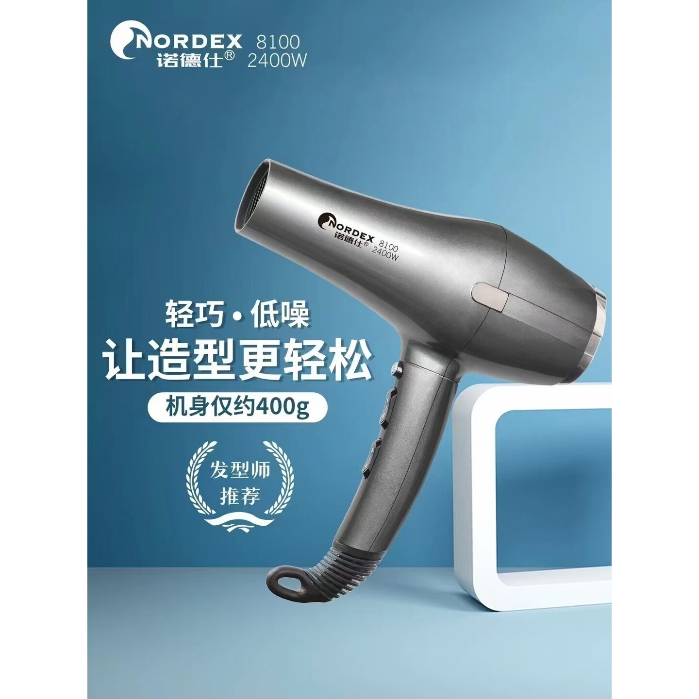 风大师8100吹风机大功率2400瓦负筒离子护发发廊专用大风速干电风