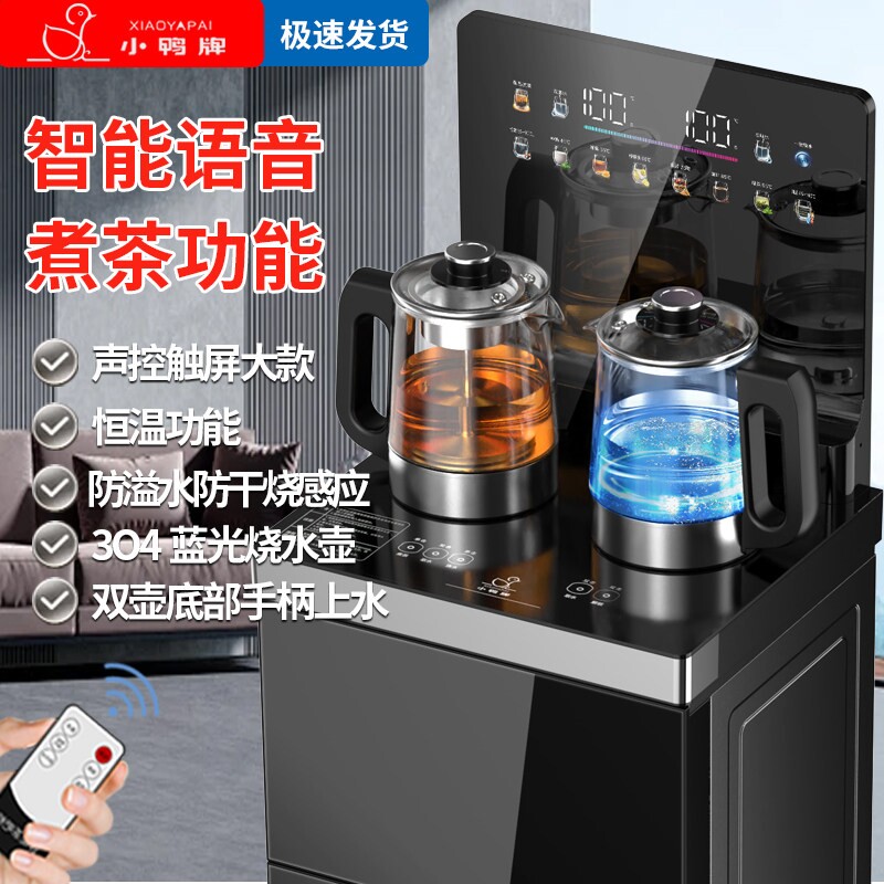 小鸭大型高端茶吧机家用2026新款