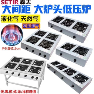 文华煲仔炉商用加厚液化气灶液化灶多头大间距煤气灶气3468眼砂锅