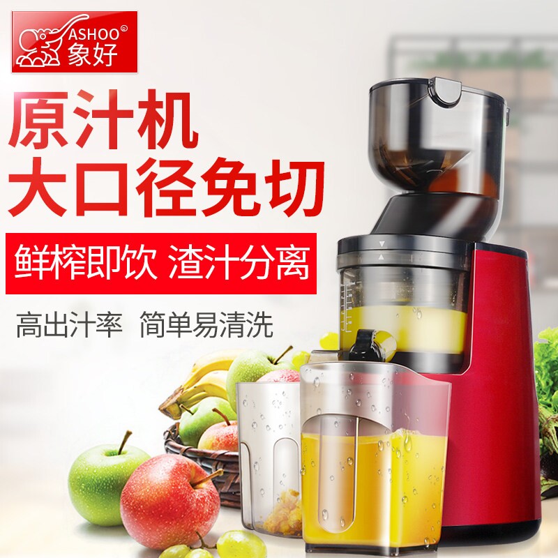 象好商用榨汁机无渣多功能果汁机机大型全自动鲜榨水果大口径原汁