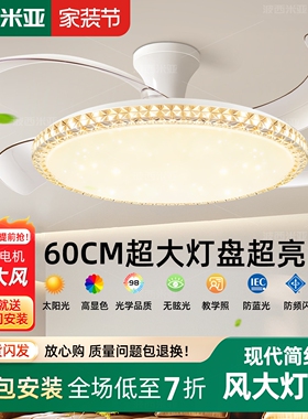 波西米亚50寸吸顶风扇灯超薄家用2026新款客厅餐厅大灯隐形吊扇灯
