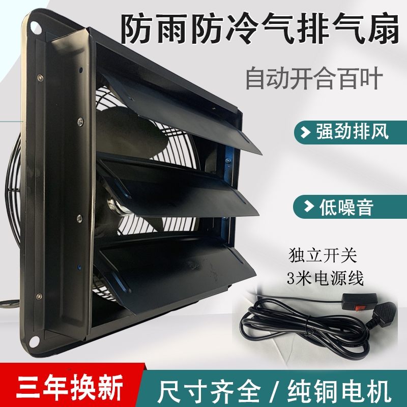 排气扇厨房抽油烟静音百叶卫生间