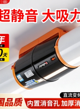 超静音强力抽风机家用卫生间排气厨房4/6/8寸直流变频管道风机扇