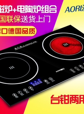 AORI澳日双头电陶炉电磁炉双灶台家用智能大功率烧水爆炒式嵌入式
