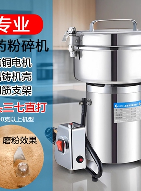 久品小型粉碎机中药磨粉机商用打