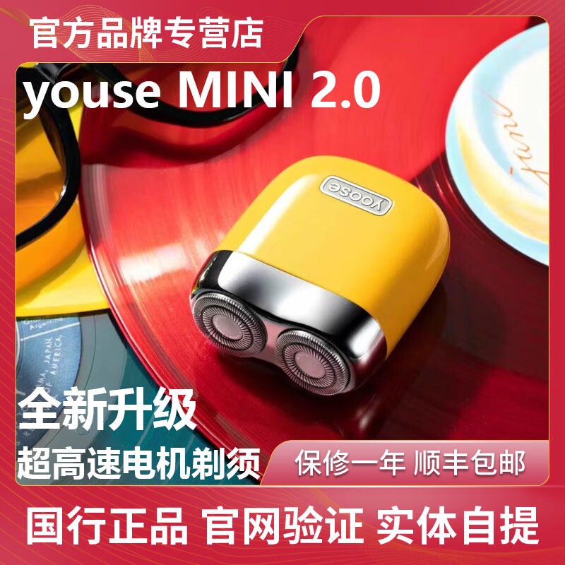 有色MINI2.0剃须刀迷你便携电动刀节日礼刮胡刀男士旅行车载剃胡