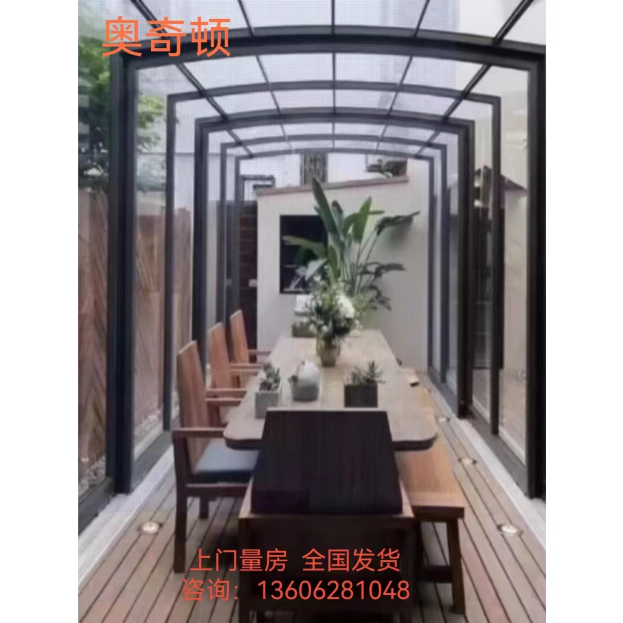 奧奇頓可移動陽光房別墅陽臺陽光棚鋁合金玻璃房折疊伸縮電動南通