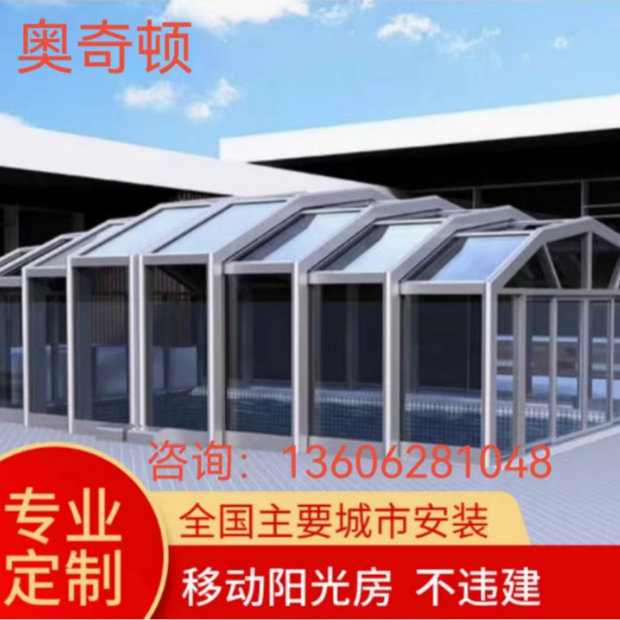 可移动折叠阳光房断桥铝合金封阳台露台别墅伸缩式玻璃房定制福州