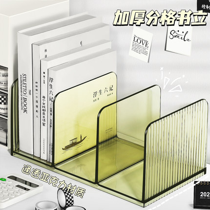 桌面书立架书桌亚克力书夹桌面固定书本收纳神器分隔板分格文件书架ins办公室学生放书本整理置物透明书挡板