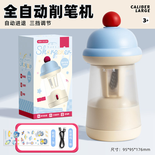 全自动削笔机电动充电削笔器