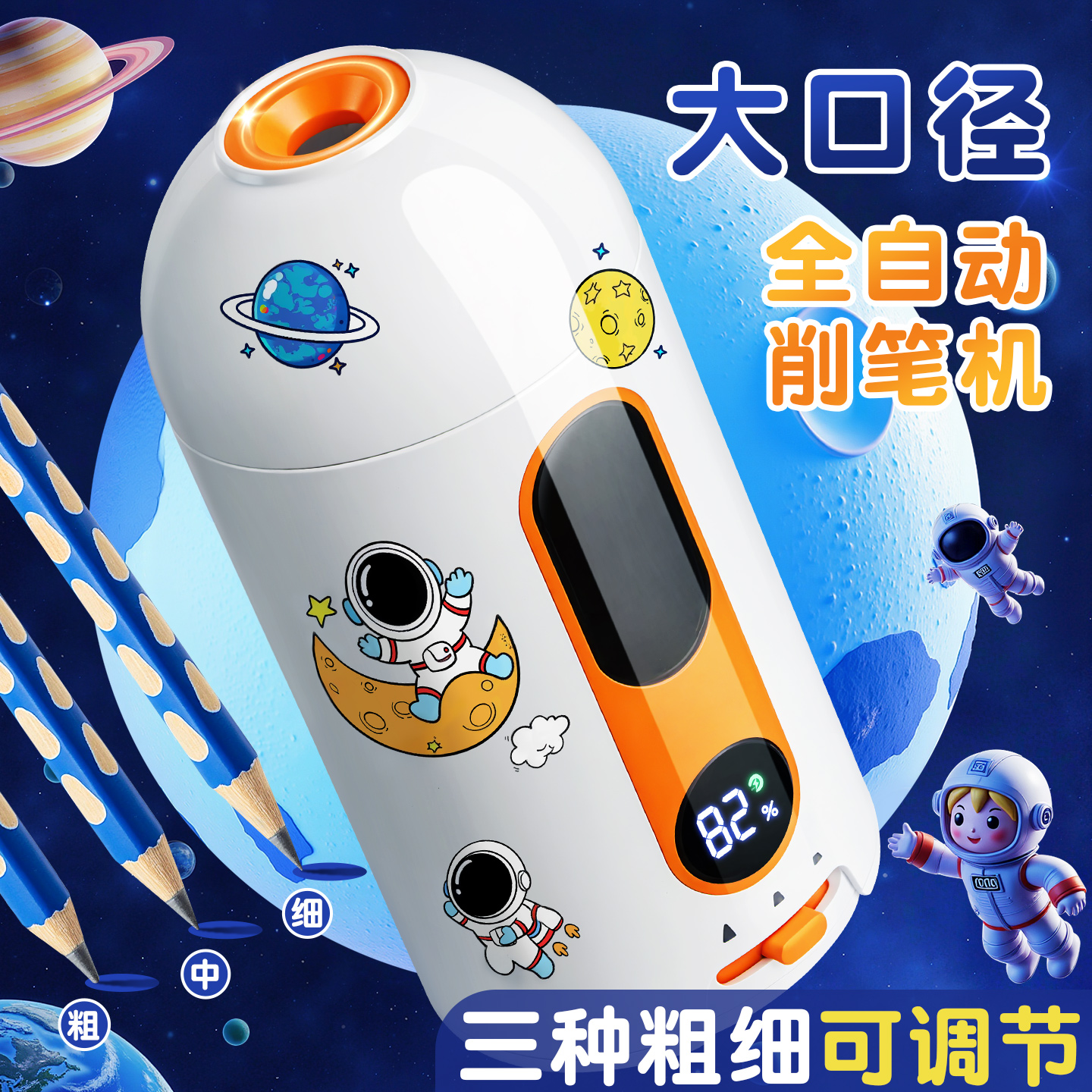 全自动削笔机电动卷笔刀智能数显