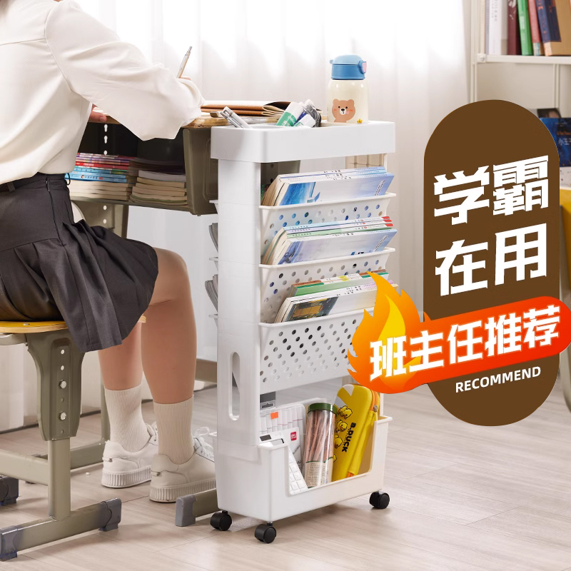 可移动桌边书籍置物架可移动