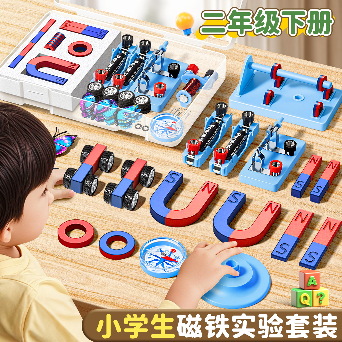 小学磁铁套装盒教材同步实验教具