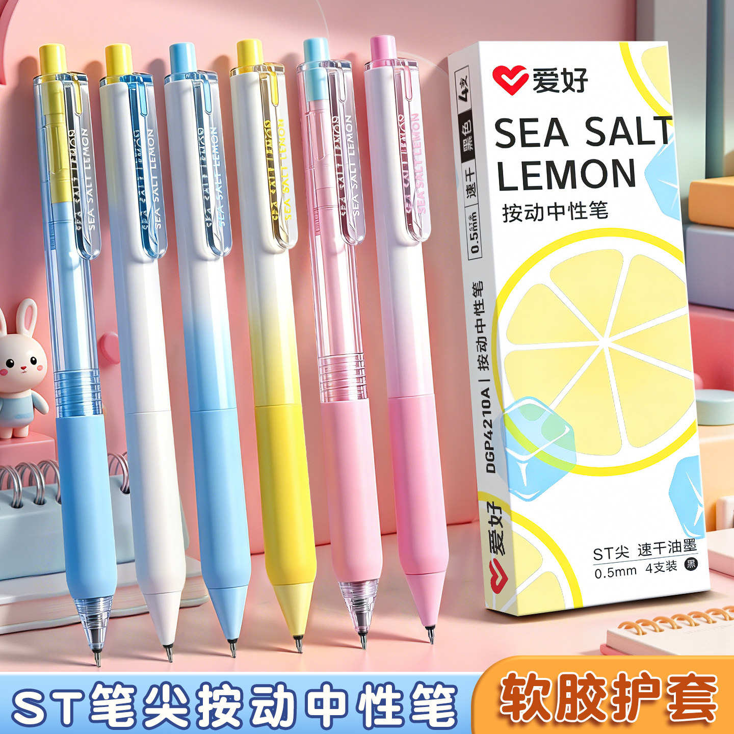 按动刷题笔速干st头中性笔软握按压笔可爱创意学生用黑笔学生专用水性笔0.5mm黑色初高中考试笔高颜值签字笔