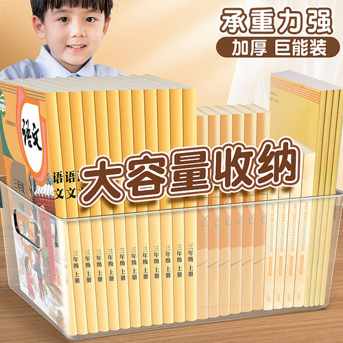 大容量透明收纳筐学生桌面书立架