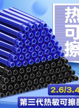 热可擦钢笔墨囊可替换晶蓝热敏易擦黑色可换墨囊2.6mm/3.4mm口径钢笔墨胆内芯小学生专用3-5年级练字磨易摩擦