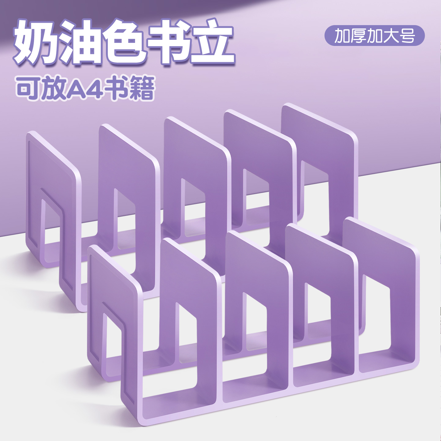 2個裝高顏值大號書立架桌面書夾