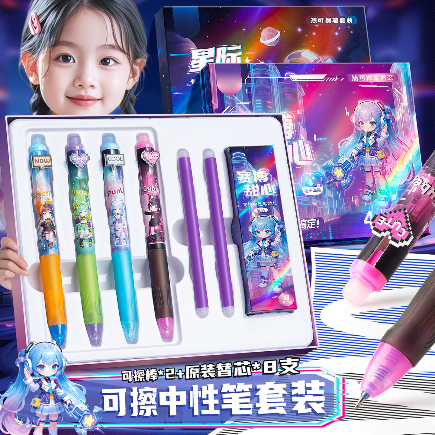 热敏可擦中性笔套装黑色可擦笔0.5mm晶蓝小学生专用三四年级魔力摩水笔摩擦磨热易热敏可擦写蓝色笔芯男女孩