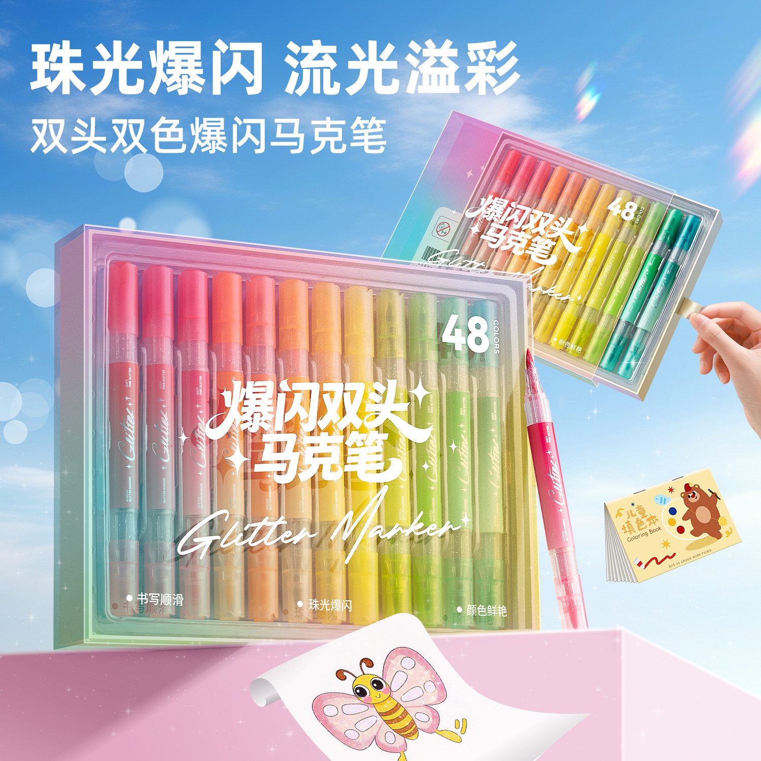 直液式软头丙烯马克笔双头双色48色小学生美术专用彩色画画涂鸦24儿童幼儿园专用36水彩笔画笔不易透色可叠色