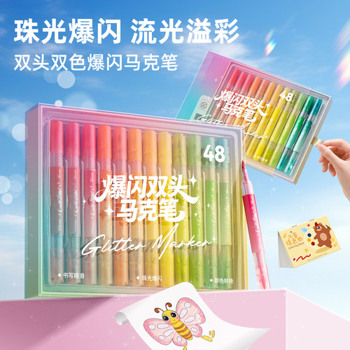 直液式软头丙烯马克笔双头双色48