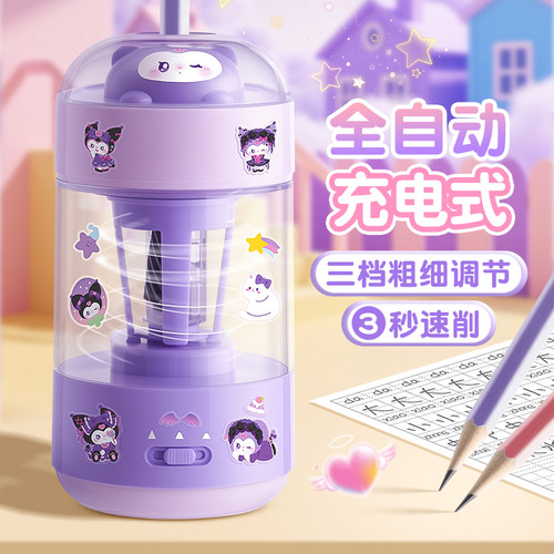 全自动削笔器电动削笔器充电款