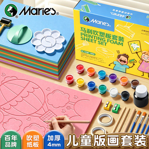 吹塑纸板套装a4美术雕刻版画手工