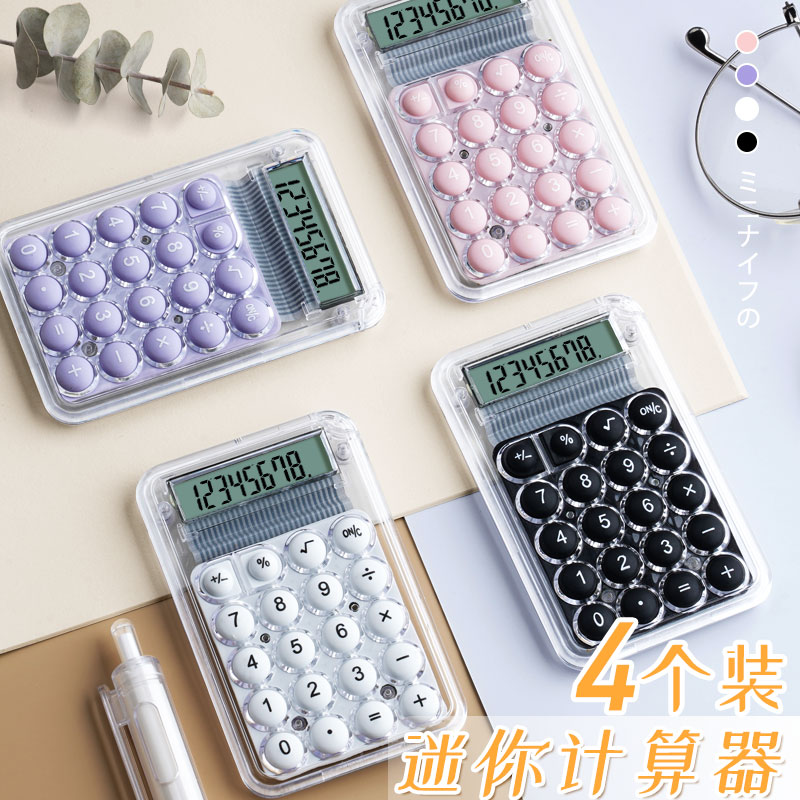 糖果色计算器mini便携女神款学生用儿童小型随身多功能计算机器可爱高颜值ins风透明简约个性迷你卡片计算器