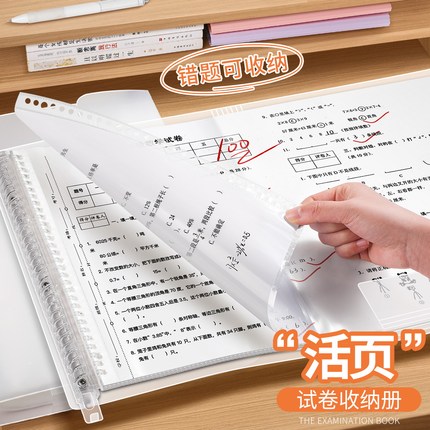 A3试卷活页收纳袋初中生专用大容量透明插页资料册试卷夹高中生A4考卷文件夹卷子整理神器科目分类袋小学生用