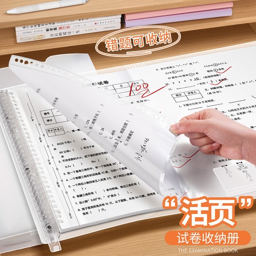 A3试卷活页收纳袋初高中生专用