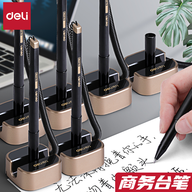 得力台笔固定签字笔商务中性笔银行柜台防丢笔黑色0.5财务窗口酒店吧台桌面台式笔座带线创意粘桌笔办公文具