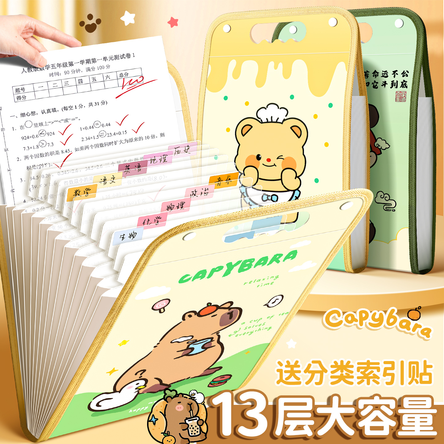 卡皮巴拉a4手提文件夹试卷收纳袋