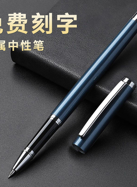 金属中性笔签字笔黑色水笔重手感碳素0.5圆珠笔商务男士签单签约办公纪念送礼订制礼物私人定制logo免费刻字