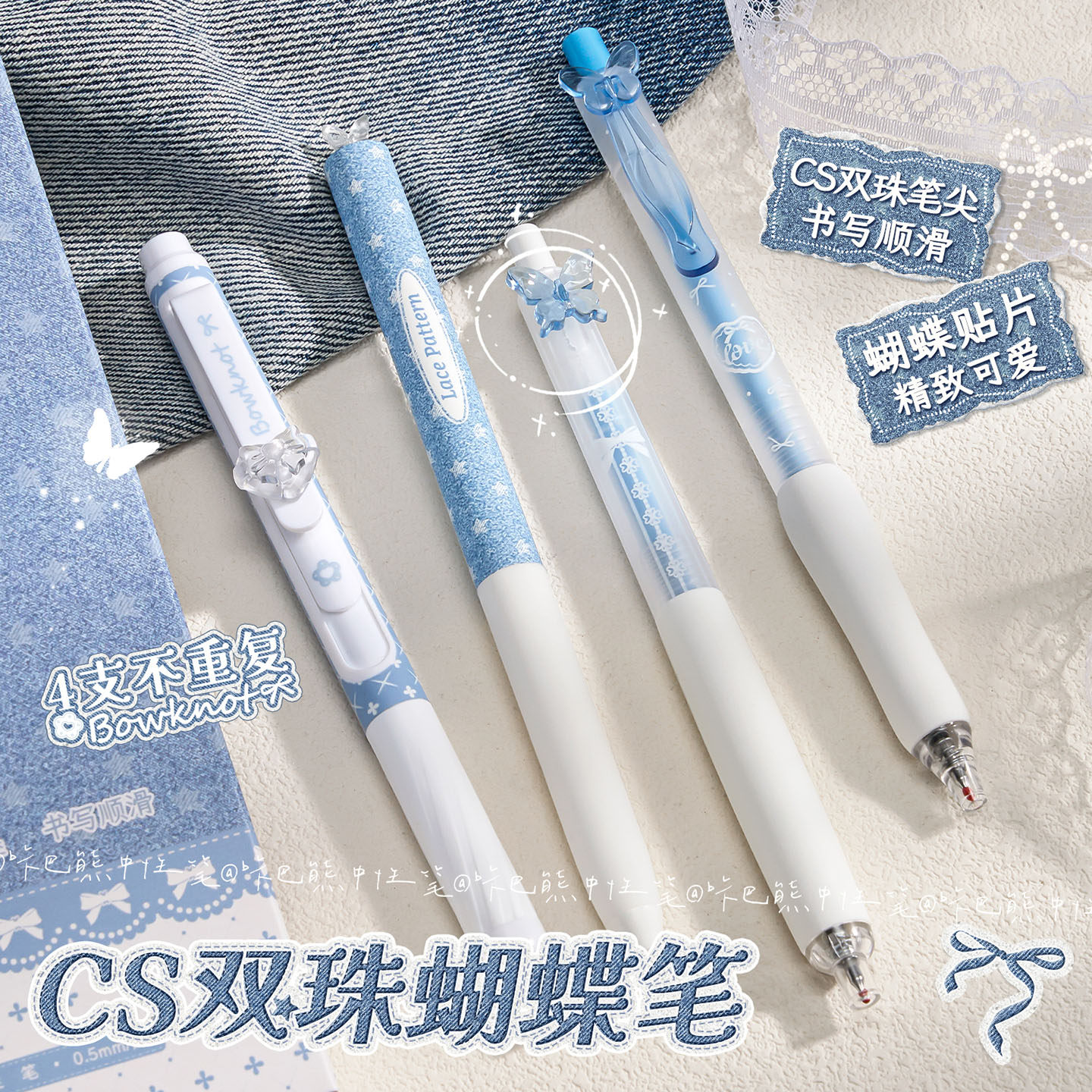 蕾丝牛仔蝴蝶笔按动中性笔高颜值CS双珠笔芯速干顺滑刷题学生考试用黑色按压式黑色水笔好看的创意水性签字笔