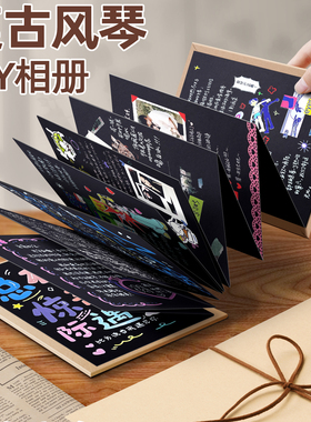 风琴本立体书diy自制相册情侣纪念册黑色内页可折叠拍立得相片粘贴手账机关书手工送朋友生日礼物毕业同学录