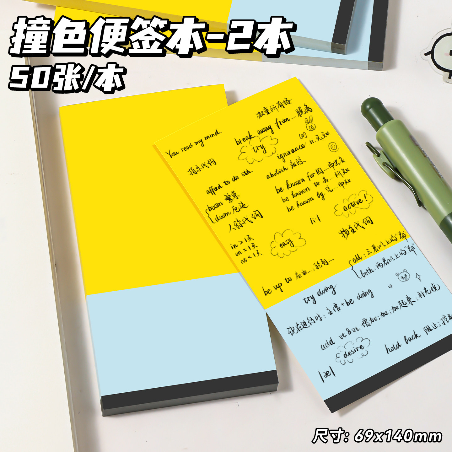 撞色长版便签本ins高颜值留言纸