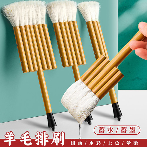 羊毛排刷国画底色刷多管平头排笔