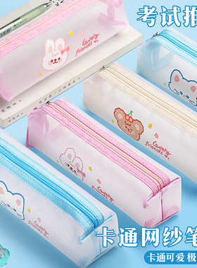 简约笔袋大容量铅笔袋小学生女孩子透明网纱笔袋考试专用男童文具盒初中女生网纱文具袋ins日系学习用收纳袋