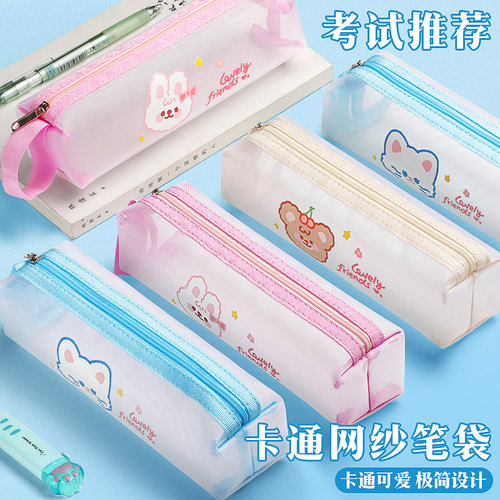 简约大容量网纱袋考试用笔袋文具