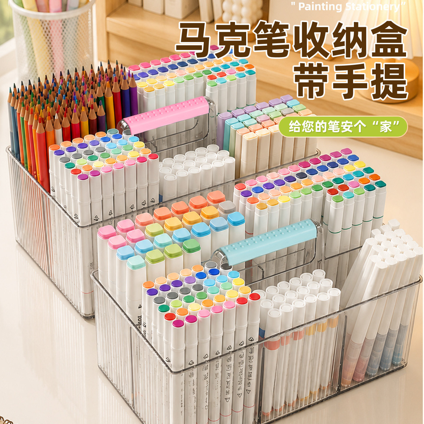 马克笔画笔收纳盒透明笔筒